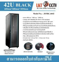 ตู้ Rack 42U Mpdel: LKT-42U 2000x600x600MM 1.2mm-2.00mm
