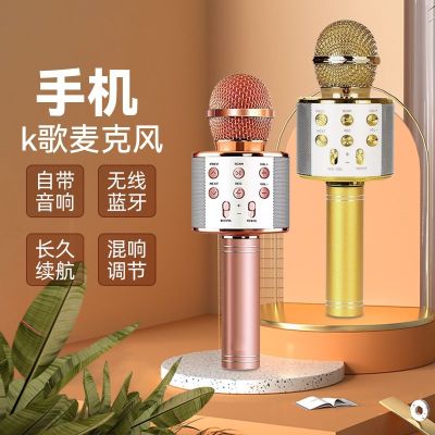 National singing karaoke children use microphone stereo bluetooth wireless handheld handheld microphones KTV artifact