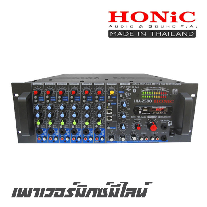 honic-lha-2500-เพาเวอร์มิกซ์มีไลน์-200-วัตต์-กำลังขับ-2-500-วัตต์-ที่-4-โอห์ม-มี-bluetooth-fm-radio-ช่องเสียบ-เดินเสียงตามสายได้-8-10-กม-สินค้าใหม่แกะกล่อง