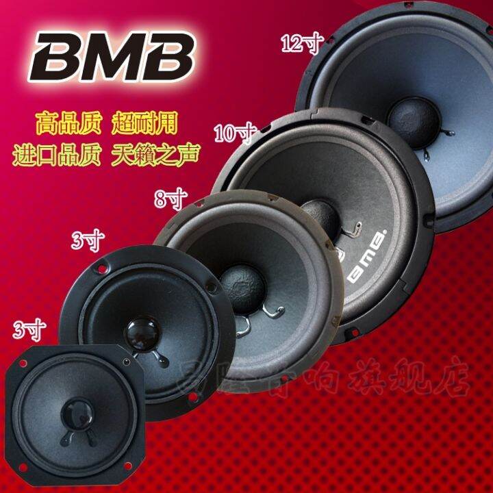 BMB Horn 3 Inch High 8 Inch 10 Inch 12 Inch Bass Card Package KTV ...