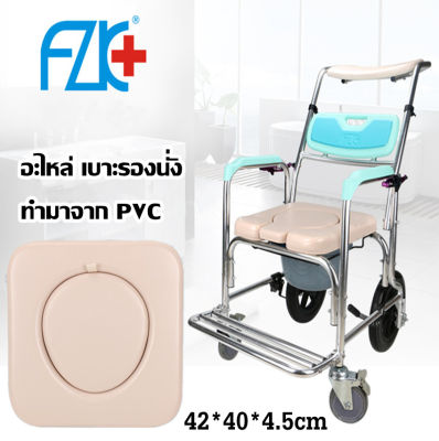 H&amp;A (ขายดี)อะไหล่ เบาะรองนั่ง เก้าอี้อาบน้ำ เก้าอี้นั่งถ่าย( AB0304 มีล้อ)Spare parts Seat Cushion for Shower Chair and Commode Chair