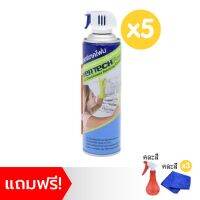 [5กระป๋อง] VERTECH FOAM โฟมทำความสะอาดเครื่องปรับอากาศ ขนาด 500 มล