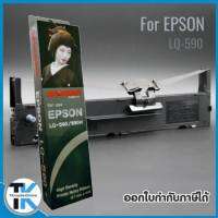 ตลับผ้าหมึกดอทเมตริกซ์ เทียบเท่า SHOKUN LQ-590 สีดำ for Epson S015589 ตลับผ้าหมึกดอทเมตริกซ์ S015589 หมึกสีดำ หมึกแท้จาก Epson สีสวย เข้มสด คมชัดทุกตัวอักษร ใช้พิมพ์งานได้อย่างต่อเนื่อง ราบรื่น ไม่มีติดขัด สะดวกทุกใช้งานง่าย เข้ากับเครื่องพิมพ์ดอทเมตริกซ์