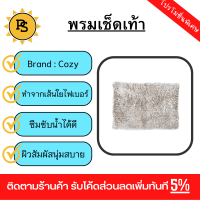 PS - COZY พรมเช็ดเท้า 50x80x2ซม. รุ่น JS04 สีเบจ