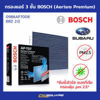 กรองแอร์ 3 ชั้น BOSCH (Aerisro Premium) 0986AF7008 BRZ 2.0 l oilsquare