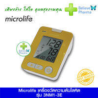 เครื่องวัดความดัน Microlife รุ่น 3NM1-3E