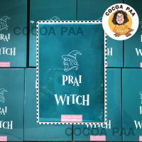 PRAI (พราย) Prai witch (แม่มด) น้ำหอมป๋า หมอนอกกะลา สันติมานะดี น้ำหอมสำหรับผู้หญิง