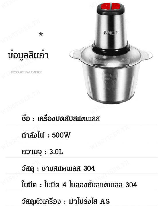 wingtiger-เครื่องบดเนื้อไฟฟ้าสแตนเลสสำหรับใช้ในบ้าน-ใช้สำหรับบดเนื้อ-สับผัก-และคนอาหาร