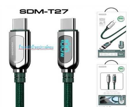 SENDEM Newๆๆ #มีไฟบอกกำลังวัตต์ สายชาตร์ USB-C to USB-C 100W รุ่น SDM-T27 สายยาว 1 เมตร