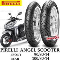 PIRELLI ANGEL SCOOTER ตรงรุ่น HONDA CLICK 150 (หน้า 90/80-14)(หลัง 100/80-14)