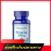 Fast and Free Shipping Puritans Pride Niacin 100 mg 100 Coated Tablets Ship from Bangkok