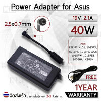 รับประกัน 1ปี - สายชาร์จ คอม อะแดปเตอร์ Asus 19V 2.1A หัว 2.5*0.7mm – อะเดปเตอร์คอม Charger Adapter Computer Asus 19V 2.1A Power Supply สายชาร์ท Asus EEE PC X101 X101H X101CH R011PX 1011PX 1015PW