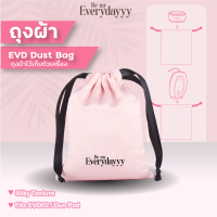 BEMYEVERYDAYYY// Dust Bag ถุงผ้าไว้เก็บตัวเครื่อง ถุงผ้าพกพา สีชมพู