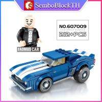 Sembo Block 607009 เลโก้รถแข่ง รถสปอร์ต พร้อมมินิฟิกเกอร์ 1ตัว จำนวน 212 ชิ้น