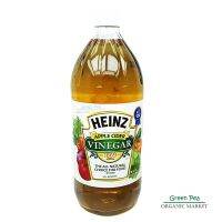 HEINZ Apple Cider Vinegar.แอปเปิ้ลไซเดอร์ ขนาดบรรจุขวดดีไซต์พลาสติกใส  473 มล. น้ำส้มสายชูหมักจากแอบเปิ้ลชนิดกรอง