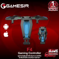 GameSir F4 Falcon Mobile Gaming อุปกรณ์เสริมสำหรับมือถือ