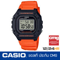 Casio W-218H สำหรับเด็ก ของแท้ ประกันศูนย์ 1 ปี