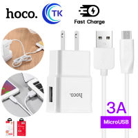 รุ่นใหม่จาก Hoco ใหม่ Hoco UH202A ชุดชาร์จ MicroUSB 3A Fast Charge สายเเข็งแรง ของเเท้มี ประกัน