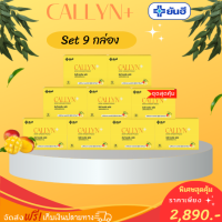 ส่งฟรี ยันฮี คอลลิน พลัส YANHEE|Callyn Plus คุมความหิว อิ่มนาน เปลี่ยนไซส์ เบิร์นไขมัน 1 กล่อง บรรจุ 10 แคปซูล จัดส่งฟรี