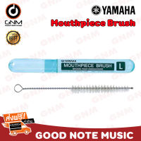 YAMAHA Mouthpiece Brush (Large) แปรงทำความสะอาดปากเป่า