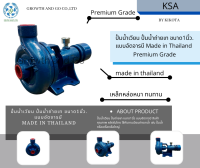 ปั้มน้ำเวียน ปั้มน้ำถ่ายเท ขนาด1นิ้ว แบบอัดจารบี BY KIKOTA