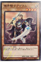 [FLOD-JP016] Mekk-Knight Avram (Common)