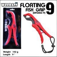 WEEBASS อุปกรณ์ - FLOATING FISH GRIP 9 นิ้ว กริปเปอร์ ลอยน้ำได้