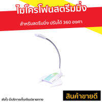 ?ขายดี? ไมโครโฟน Nubwo สำหรับสตรีมมิ่ง ปรับได้ 360 องศา รุ่น M32 - ไมค์เกมมิ่ง ไมโครโฟน pc ไมค์ ไมค์คอมพิวเตอร์ ไมค์ไลฟ์สด ไมโครโฟนต่อคอม ไมค์ตั้งโต๊ะ ไมค์คอม ไมค์อัดเสียง ไมค์ตั้งโต๊ะ gaming