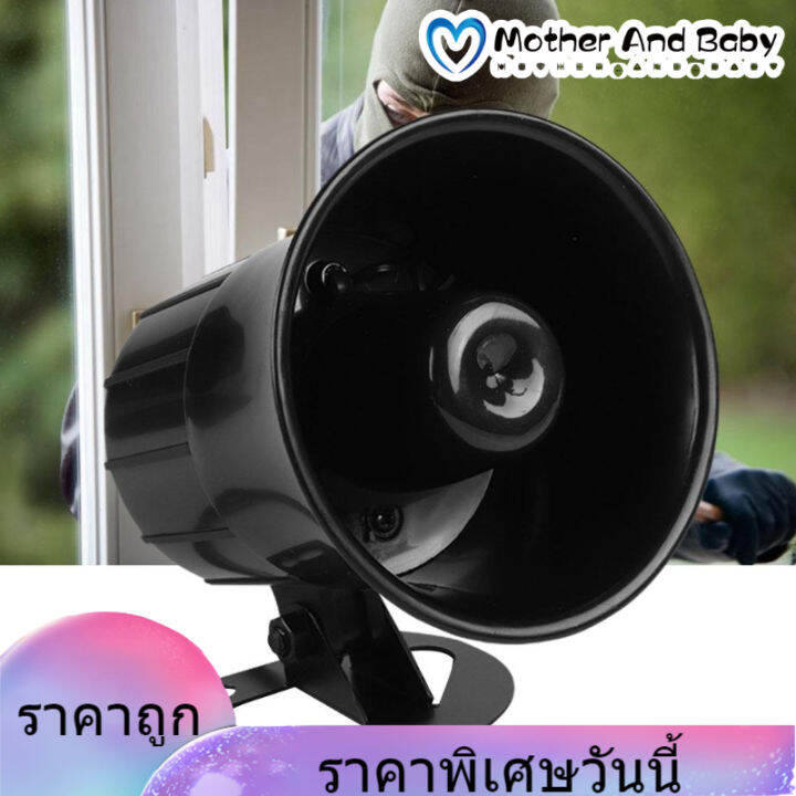 【Clearance Sale】110dB DC Alarm Siren Speaker 12 โวลต์ลวดดังฮอร์นปลุก ...