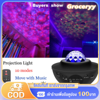 sky projector เครื่องฉายไฟฟ้าพร้อมลำโพงบลูทูธและเลเซอร์ - สวยงามและดึงดูดสายตาในการตกแต่งห้องปรับอากาศ