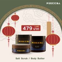 Pureeda Body Butter ภูรีดา บอดี้บัตเตอร์ครีม White Floral scent กลิ่นดอกไม้ขาวสูตรเฉพาะ