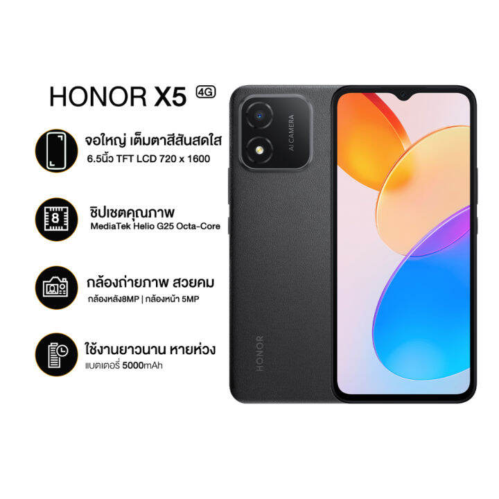 honor-x5-หน่วยความจำ-ram-2-gb-rom-32-gb-สมาร์ทโฟน-โทรศัพท์มือถือ-ออเนอร์-มือถือ-โทรศัพท์honor-มีประกันศูนย์-หน้าจอ-6-5-นิ้ว-helio-g25-octa-core