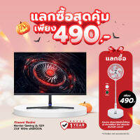 [เงินคืนสูงสุด 300.-]Xiaomi Redmi Monitor Gaming รุ่น G24 23.8" 165Hz sRGB120% รับประกัน 1 ปี