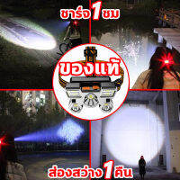 ระยะส่องแสง 1000เมตร ไฟคาดหัวแรงสูง Super bright Led ไฟส่องกบคาดหัว แบตเตอรี่ความจุสูงในตัว ชาร์จด้วย USB ไฟส่องกบ ปรับแสงได้4ระดับแสงอ่อน แสงกลาง แสงแรงแสงกะพริบแรง SOS ไฟสายคาดหัวแท้ กันน้ำโครงสร้างที่ปิดสนิท ไฟคาดหัวของแท้ ไฟฉายคาดหัวled ไฟฉายคาดหัวแท้