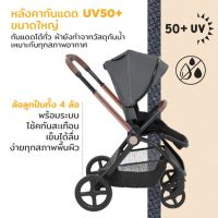 Chicco Mysa Stroller GLAM DEW รถเข็นเด็กเหมาะสำหรับเด็กแรกเกิด – 22 กิโลกรัม