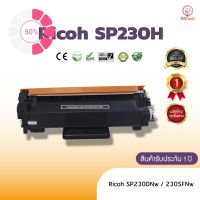 Ricoh SP230 H  หมึก ตลับหมึกพิมพ์เลเซอร์ ตลับหมึกโทนเนอร์ เทียบเท่า  ใช้กับ Ricoh SP230DNw / 230SFNw #หมึกเครื่องปริ้น hp #หมึกปริ้น   #หมึกสี   #หมึกปริ้นเตอร์  #ตลับหมึก