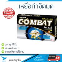 สารกำจัดแมลง อุปกรณ์ไล่สัตว์รบกวน  เหยื่อกำจัดมด คอมแบท | COMBAT | 8809004777985 ออกฤทธิ์เร็ว เห็นผลชัดเจน ไล่สัตว์รบกวนได้ทันที  Insecticide กำจัดแมลง จัดส่งฟรี