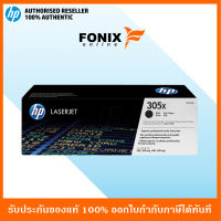 หมึกพิมพ์แท้ HP 305X Black LaserJet Pro M451/M475 4K Crtg(CE410X) ส่งฟรี