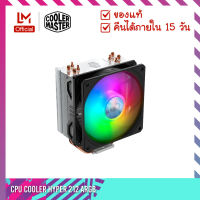 พัดลมซีพียู (CPU Air Cooling) รุ่น Hyper 212 ARGB  Support LGA1700