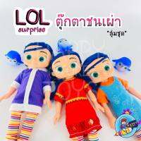 ตุ๊กตาเซอรไพร์ ของเล่น ของสะสม สําหรับเด็กผู้หญิง