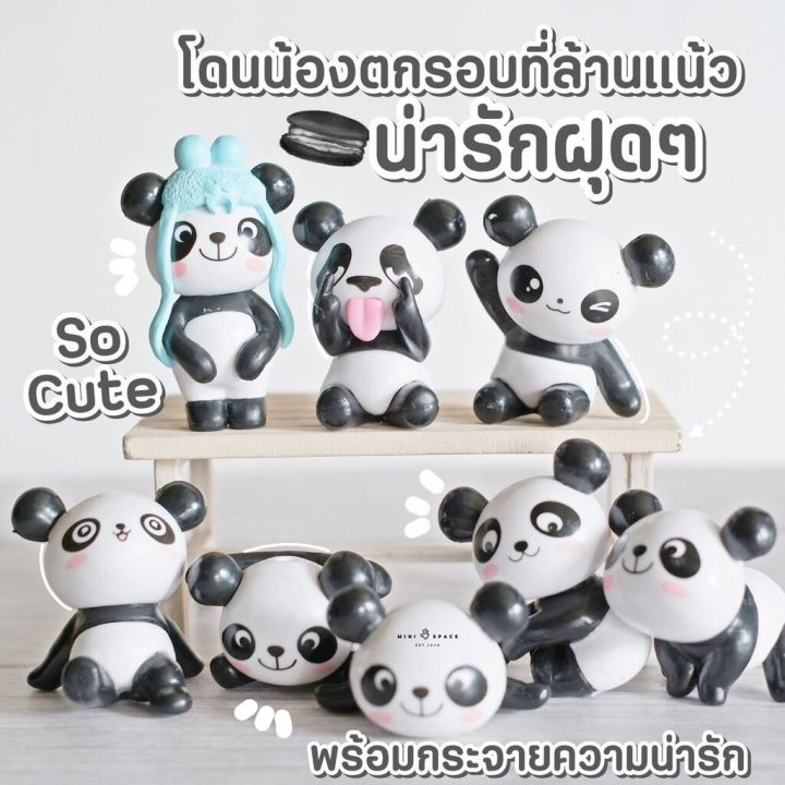 model-panda-หมีแพนด้า-8-แบบ-ตุุ๊กตาจิ๋วตกแต่งกระถาง-ชุด-8-แบบ