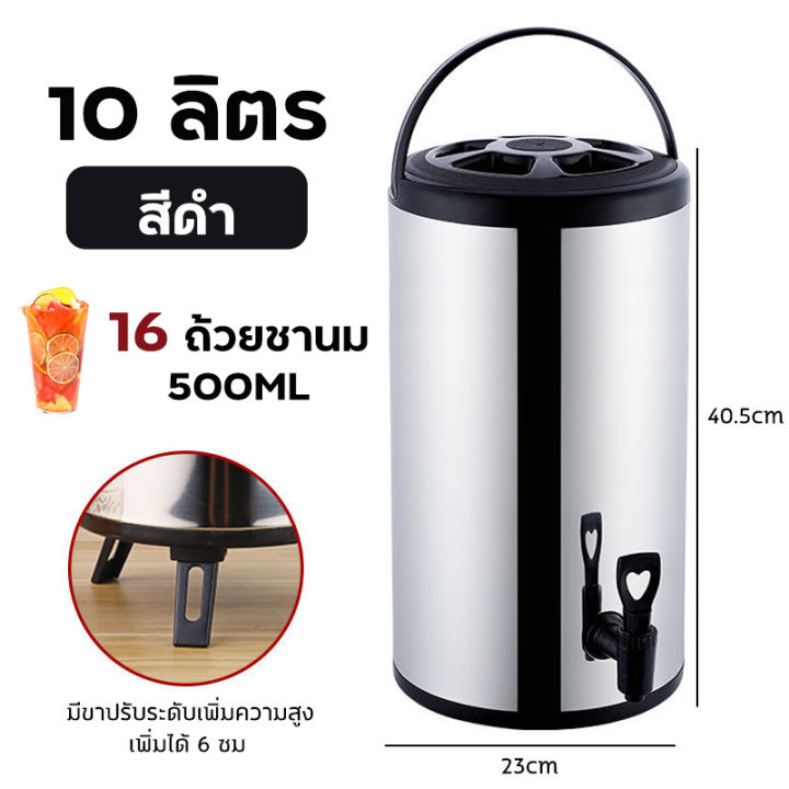 ถังพักชา-tea-barrel-cooler-6-8-10-ลิตร-สแตนเลส-ถังเก็บึวามเย็น-thermos-bottle-for-tea-big-ถังเก็บความย็น-ถังเก็บชานม-ถังใส่ชานม-ถังชา-ถังชาสแตนเลส-ถังคลูเลอร์-ถังสเตนเลสมีก๊อก-ถังใส่น้ำสแตนเลท