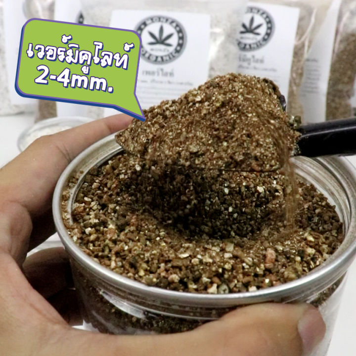 new-york-big-sale-เพอร์ไลท์-perlite-เวอร์มิคูไลท์-vermiculite-ขายปริมาณ-1-ลิตร-วัสดุปลูก-ต้นกล้า-แคคตัส-กระบองเพชร-ไม้ประดับ-no-ks117-ks121