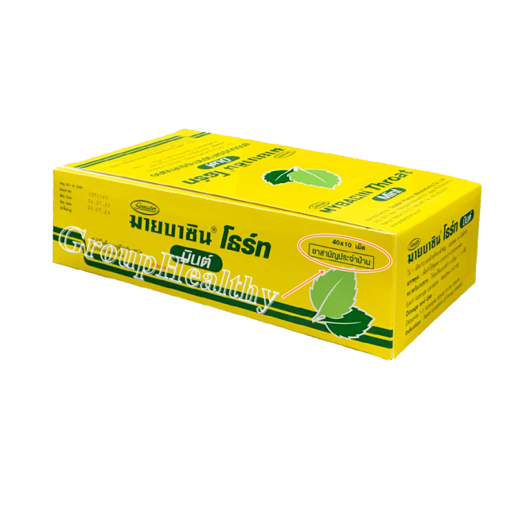 mybacin-throat-mint-มายบาซิน-โธร์ท-มินต์-เม็ดอม-รสมิ้นต์-ยาอมลดอาการระคายคอ-10-เม็ด-ซอง