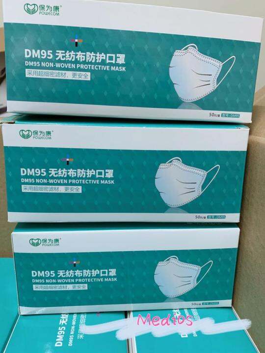 DM95 Disposable 3Ply Face Mask Hong Kong Brand/ High Quality