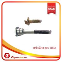 **พร้อมส่ง** สลักดิสเรกหน้า TIDA  B13-B14