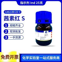 Alizarin S IND indicator 25g spot