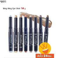 ♞ส่งไว24ชม. Etude Bling Bling Eye Stick 1.4g อายแชโดว์ชิมเมอร์แบบแท่ง ใช้ง่ายติดทน♟