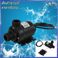 【ราคาถูก】【ราคาถูก】Water Circulation Pump Brushless Water Pump DC 24V ร้อนระบบทางเดินน้ำปั๊มพลังงานแสงอาทิตย์ Brushless มอเตอร์ Aquarium Submersible 800L/H 5 M, ระบบทางเ