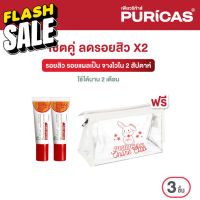 Puricas Dragons Blood Scar Gel ขนาด 8 กรัม 2 ชิ้น ฟรี Lucky Bunny Bag #รักษาสิว  #โทนเนอร์  #สิว  #ป้องกันสิว  #ลดสิว  #ลดรอยดำ